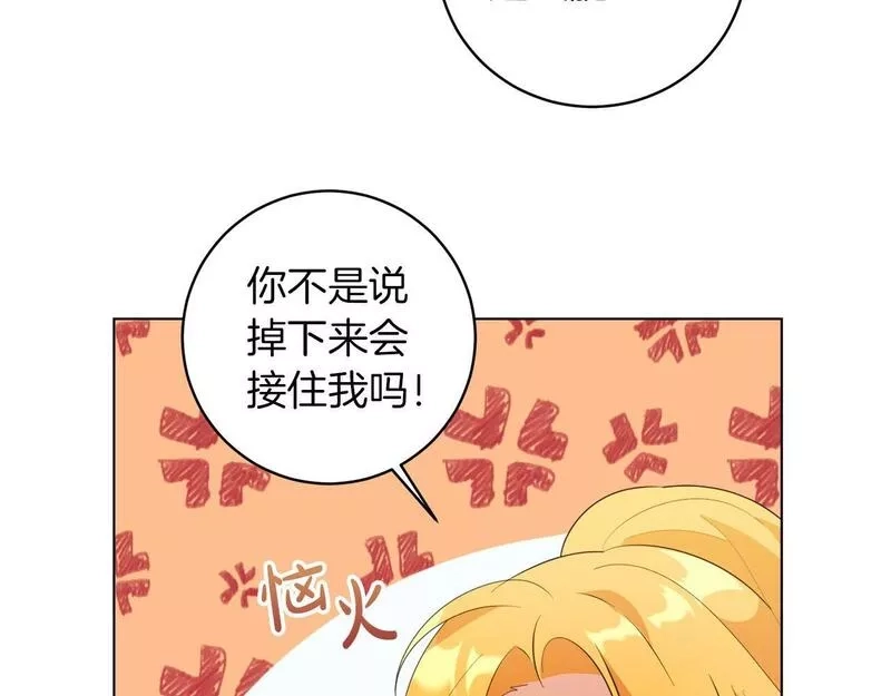 为反派打造的童话,第4话 我一定会接住你,第120张